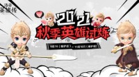 《洛奇硬人传》新变装上线 手持噬魂刀的幽冥武者