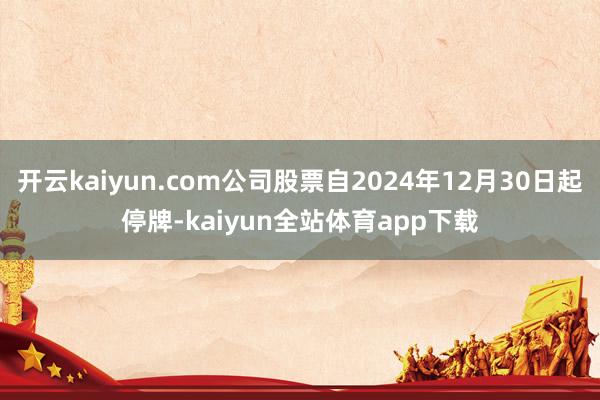 开云kaiyun回想就把大把资产升沉出了中国-kaiyun全站体育app下载